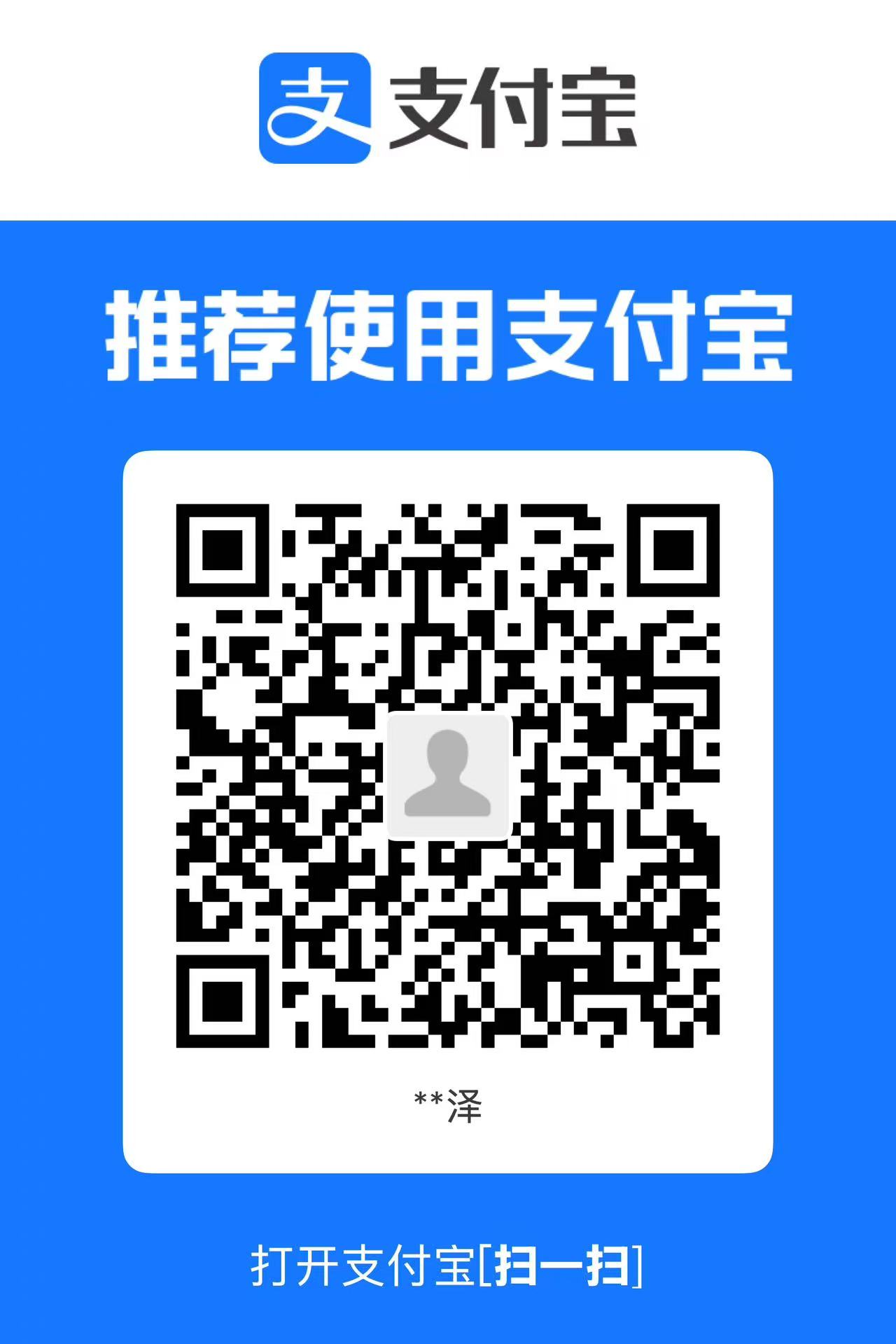支付宝收款码